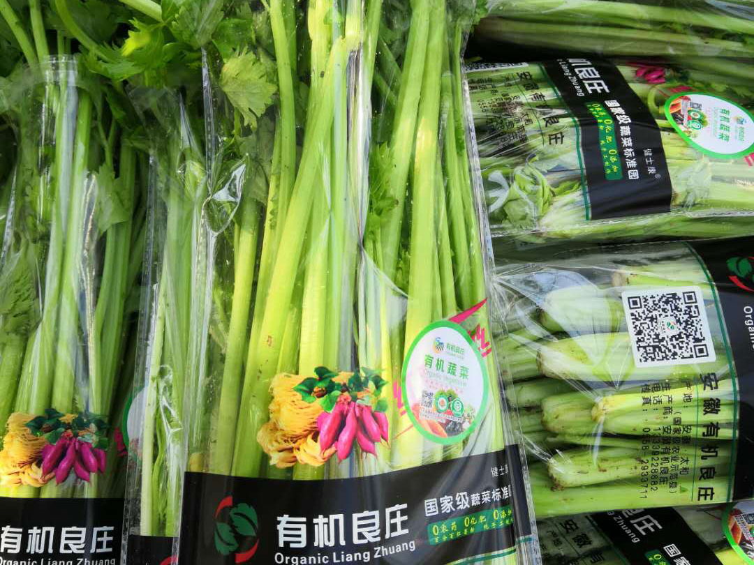 芹菜